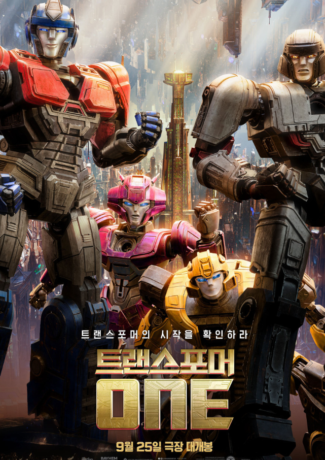 트랜스포머ONE 리뷰